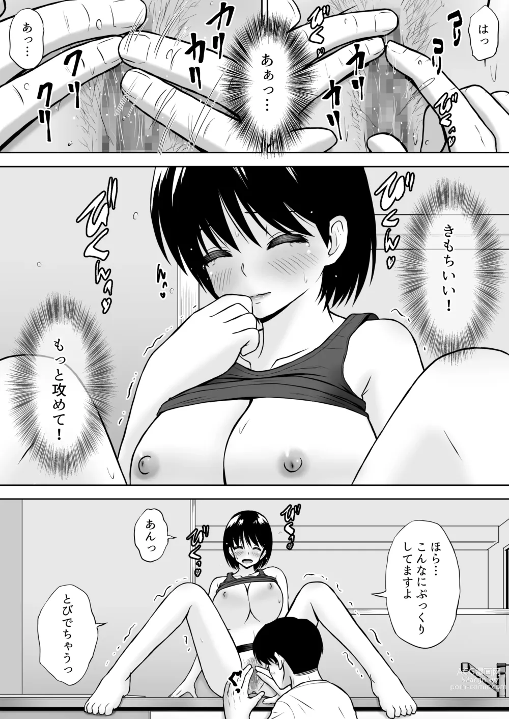 Page 35 of doujinshi Seiyoku wo Moteamashita Hitozuma ga Tenkengyousha ni Nagusamerareta