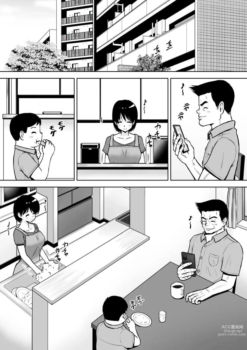 Page 48 of doujinshi Seiyoku wo Moteamashita Hitozuma ga Tenkengyousha ni Nagusamerareta