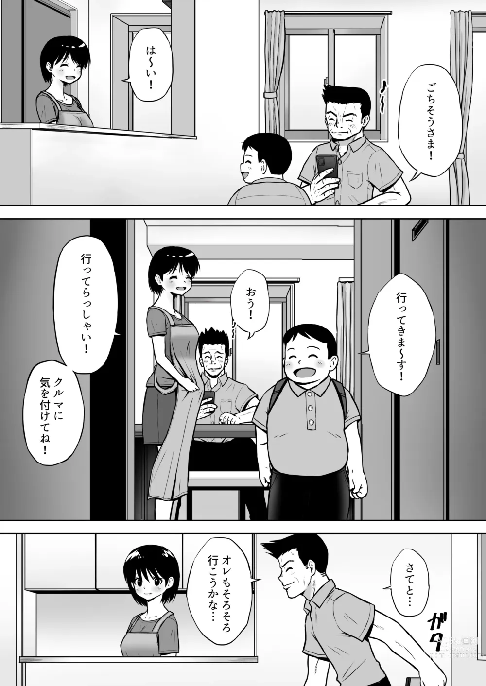 Page 49 of doujinshi Seiyoku wo Moteamashita Hitozuma ga Tenkengyousha ni Nagusamerareta