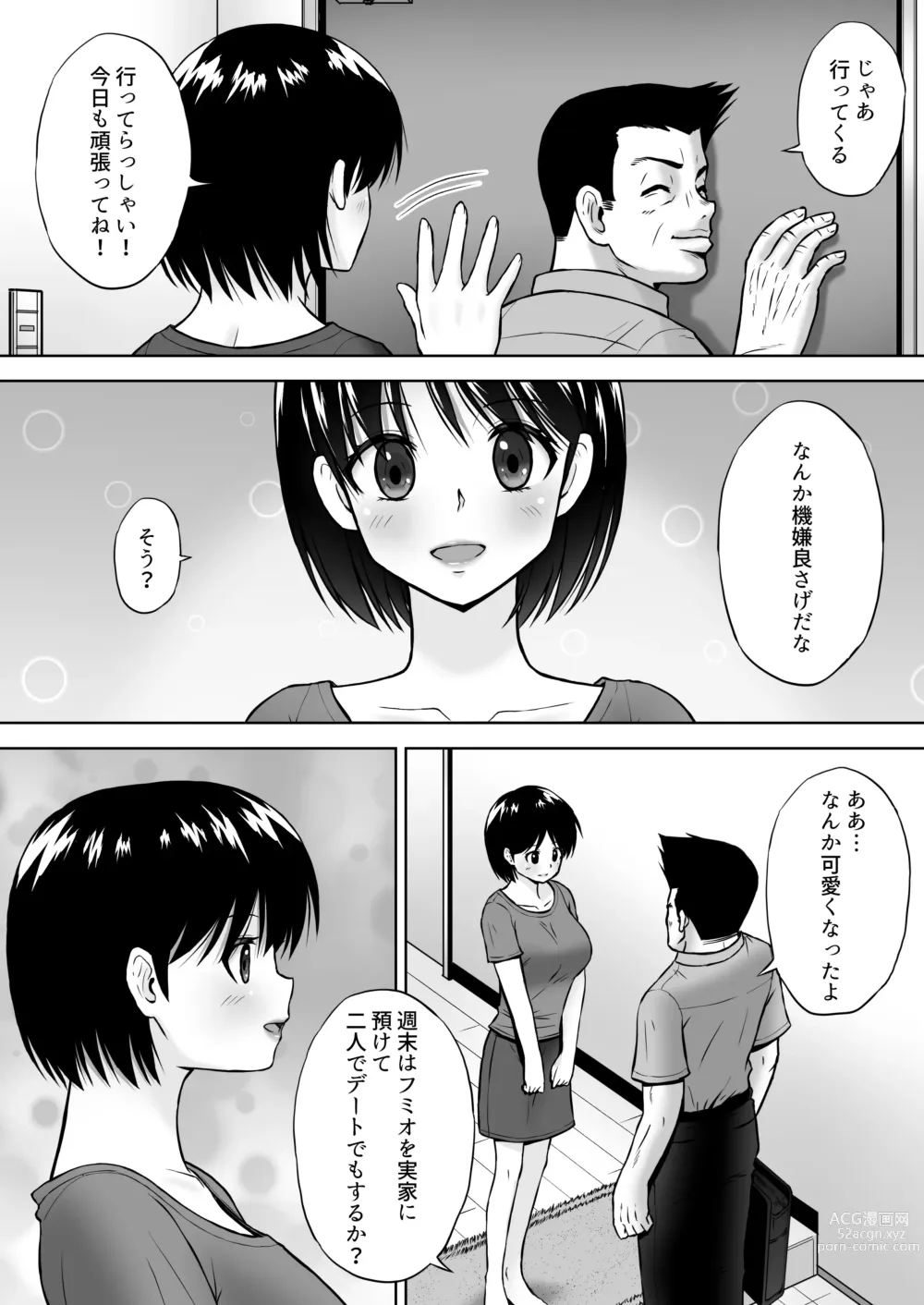 Page 50 of doujinshi Seiyoku wo Moteamashita Hitozuma ga Tenkengyousha ni Nagusamerareta