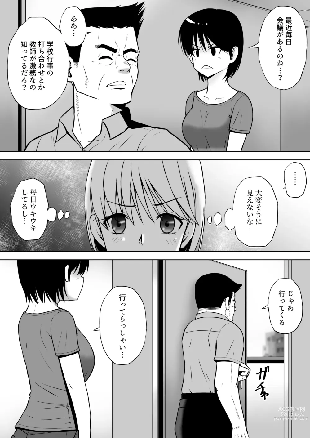 Page 7 of doujinshi Seiyoku wo Moteamashita Hitozuma ga Tenkengyousha ni Nagusamerareta