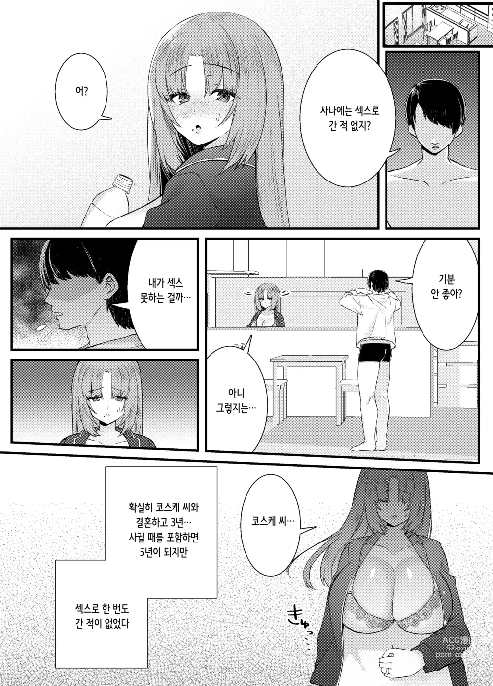 Page 3 of doujinshi 질내 절정 레슨 ~유부녀는 남편을 위해 수컷과 노콘 진심 교미 레슨~