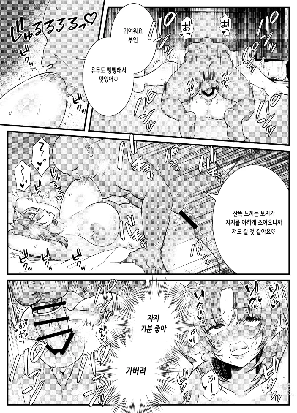 Page 21 of doujinshi 질내 절정 레슨 ~유부녀는 남편을 위해 수컷과 노콘 진심 교미 레슨~