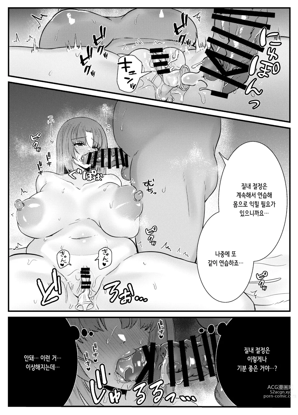 Page 23 of doujinshi 질내 절정 레슨 ~유부녀는 남편을 위해 수컷과 노콘 진심 교미 레슨~