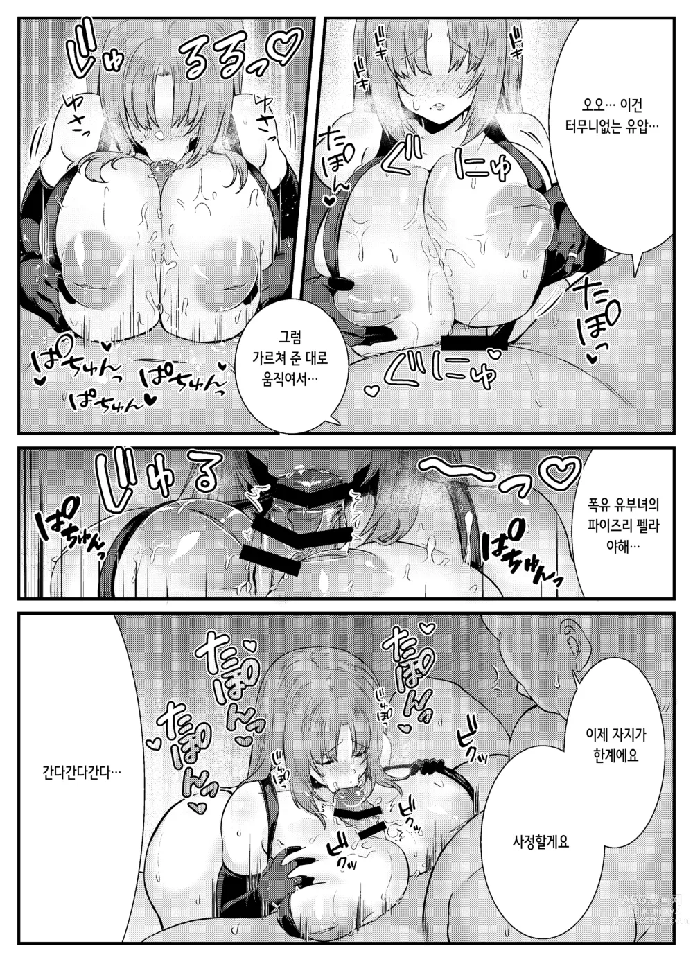 Page 27 of doujinshi 질내 절정 레슨 ~유부녀는 남편을 위해 수컷과 노콘 진심 교미 레슨~