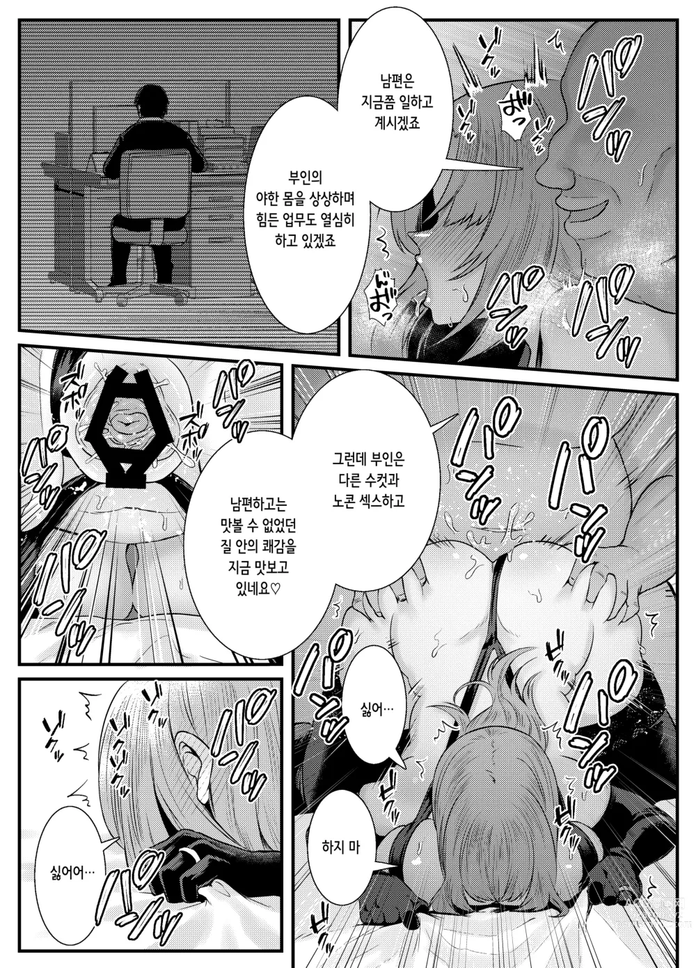 Page 34 of doujinshi 질내 절정 레슨 ~유부녀는 남편을 위해 수컷과 노콘 진심 교미 레슨~