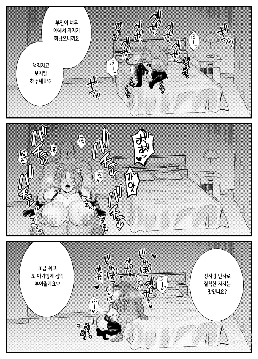 Page 39 of doujinshi 질내 절정 레슨 ~유부녀는 남편을 위해 수컷과 노콘 진심 교미 레슨~