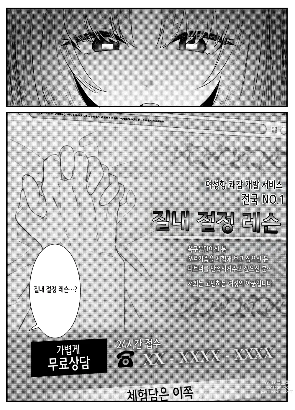 Page 5 of doujinshi 질내 절정 레슨 ~유부녀는 남편을 위해 수컷과 노콘 진심 교미 레슨~