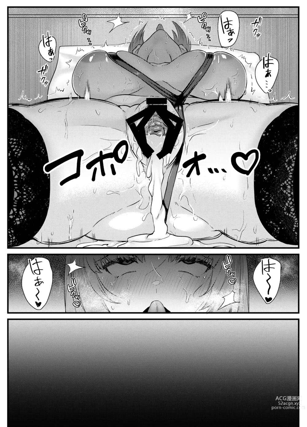 Page 41 of doujinshi 질내 절정 레슨 ~유부녀는 남편을 위해 수컷과 노콘 진심 교미 레슨~