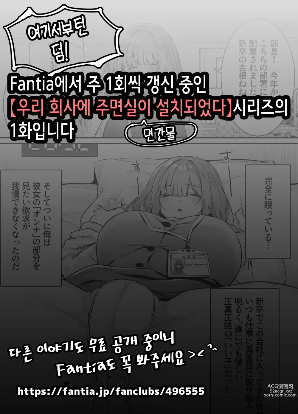 Page 50 of doujinshi 질내 절정 레슨 ~유부녀는 남편을 위해 수컷과 노콘 진심 교미 레슨~