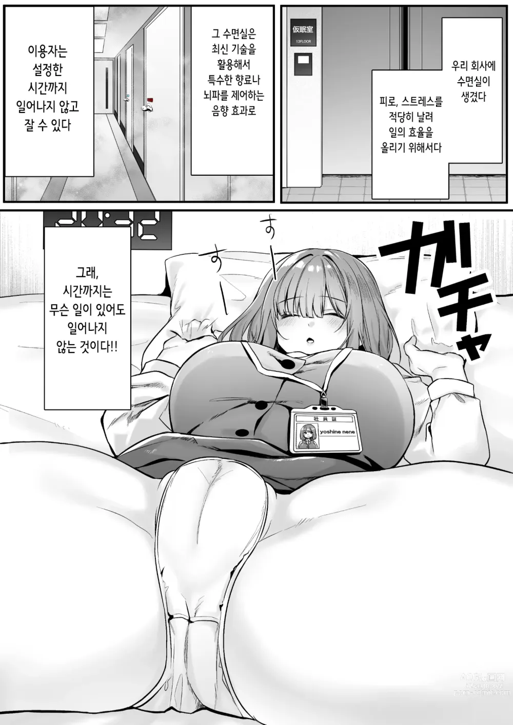 Page 51 of doujinshi 질내 절정 레슨 ~유부녀는 남편을 위해 수컷과 노콘 진심 교미 레슨~