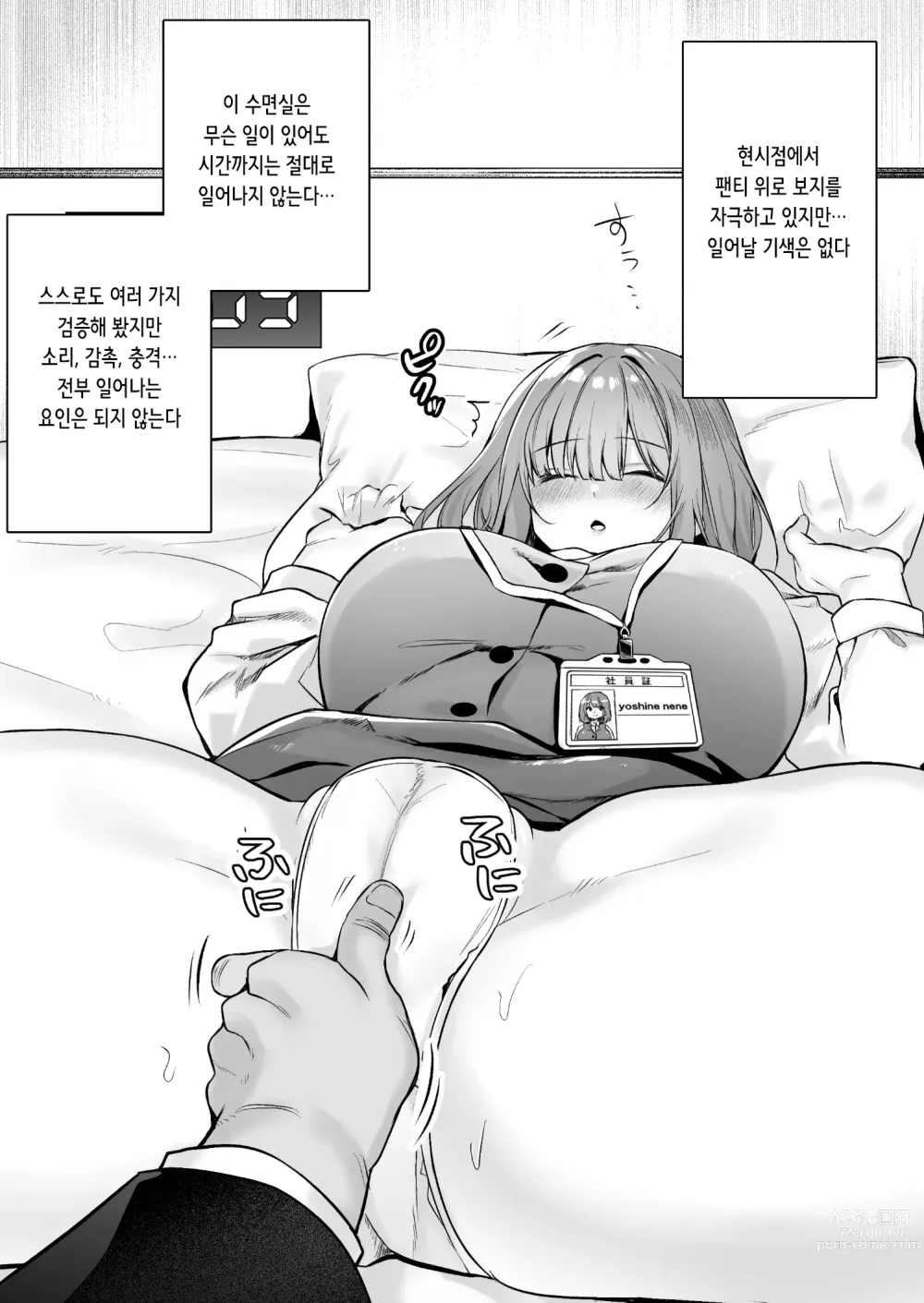 Page 53 of doujinshi 질내 절정 레슨 ~유부녀는 남편을 위해 수컷과 노콘 진심 교미 레슨~