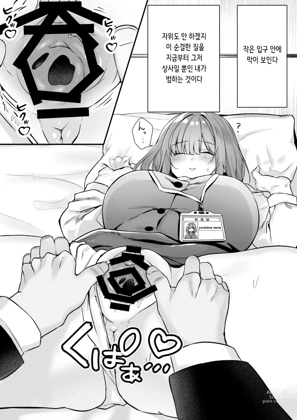 Page 55 of doujinshi 질내 절정 레슨 ~유부녀는 남편을 위해 수컷과 노콘 진심 교미 레슨~