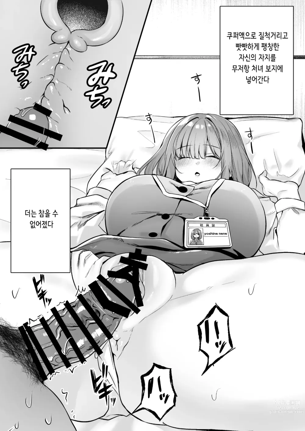 Page 56 of doujinshi 질내 절정 레슨 ~유부녀는 남편을 위해 수컷과 노콘 진심 교미 레슨~