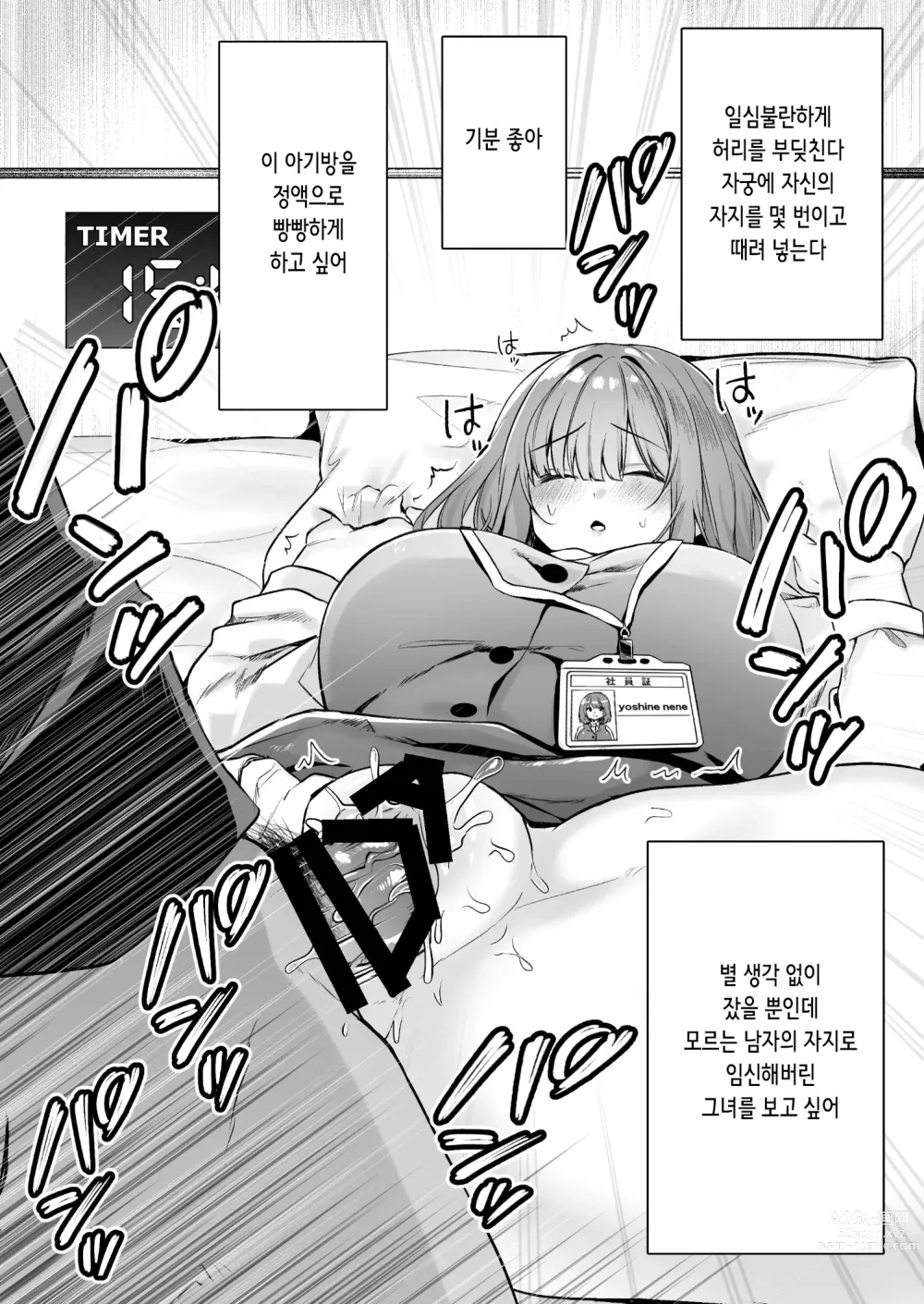 Page 58 of doujinshi 질내 절정 레슨 ~유부녀는 남편을 위해 수컷과 노콘 진심 교미 레슨~