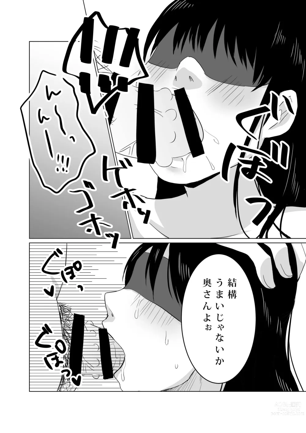 Page 25 of doujinshi NTR ~Fukou wa Arata na Shiawase no Iriguchi~