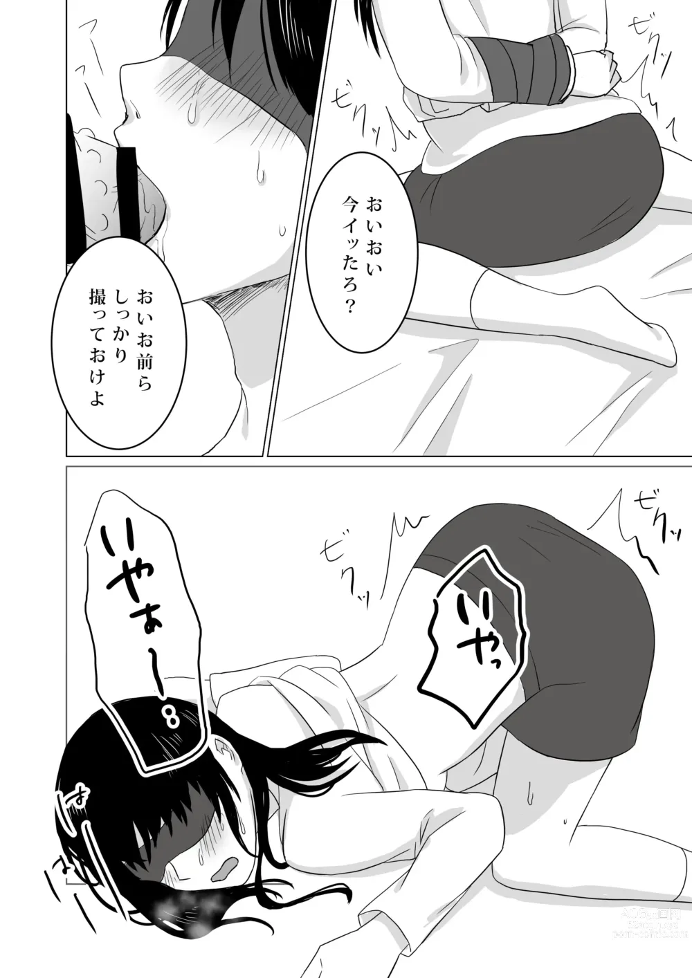 Page 26 of doujinshi NTR ~Fukou wa Arata na Shiawase no Iriguchi~