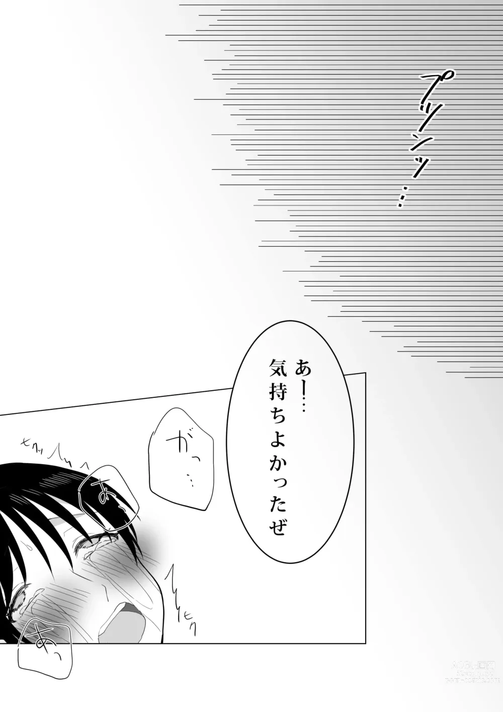 Page 39 of doujinshi NTR ~Fukou wa Arata na Shiawase no Iriguchi~