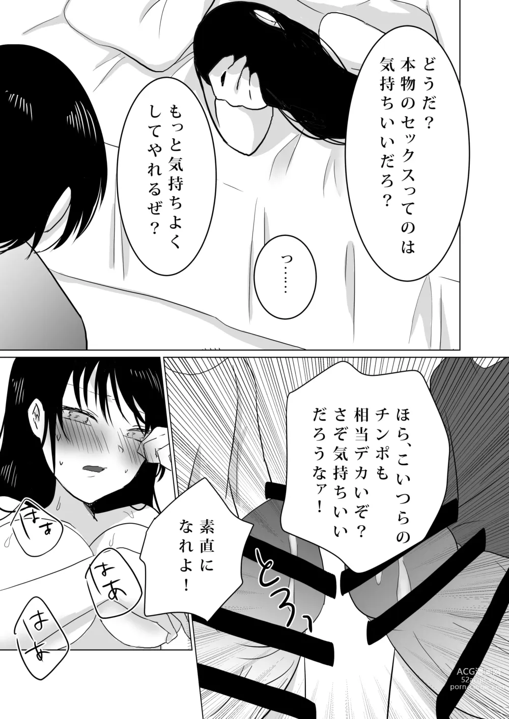 Page 40 of doujinshi NTR ~Fukou wa Arata na Shiawase no Iriguchi~