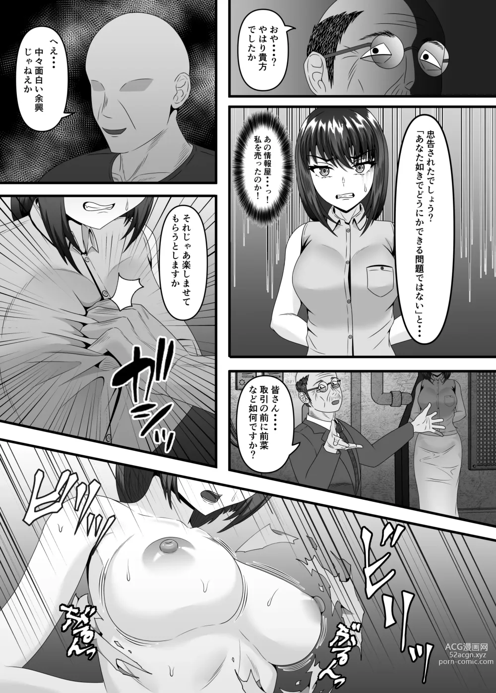Page 11 of doujinshi Aru Hitozuma ga Ninshin Kachiku ni Narisagaru Made