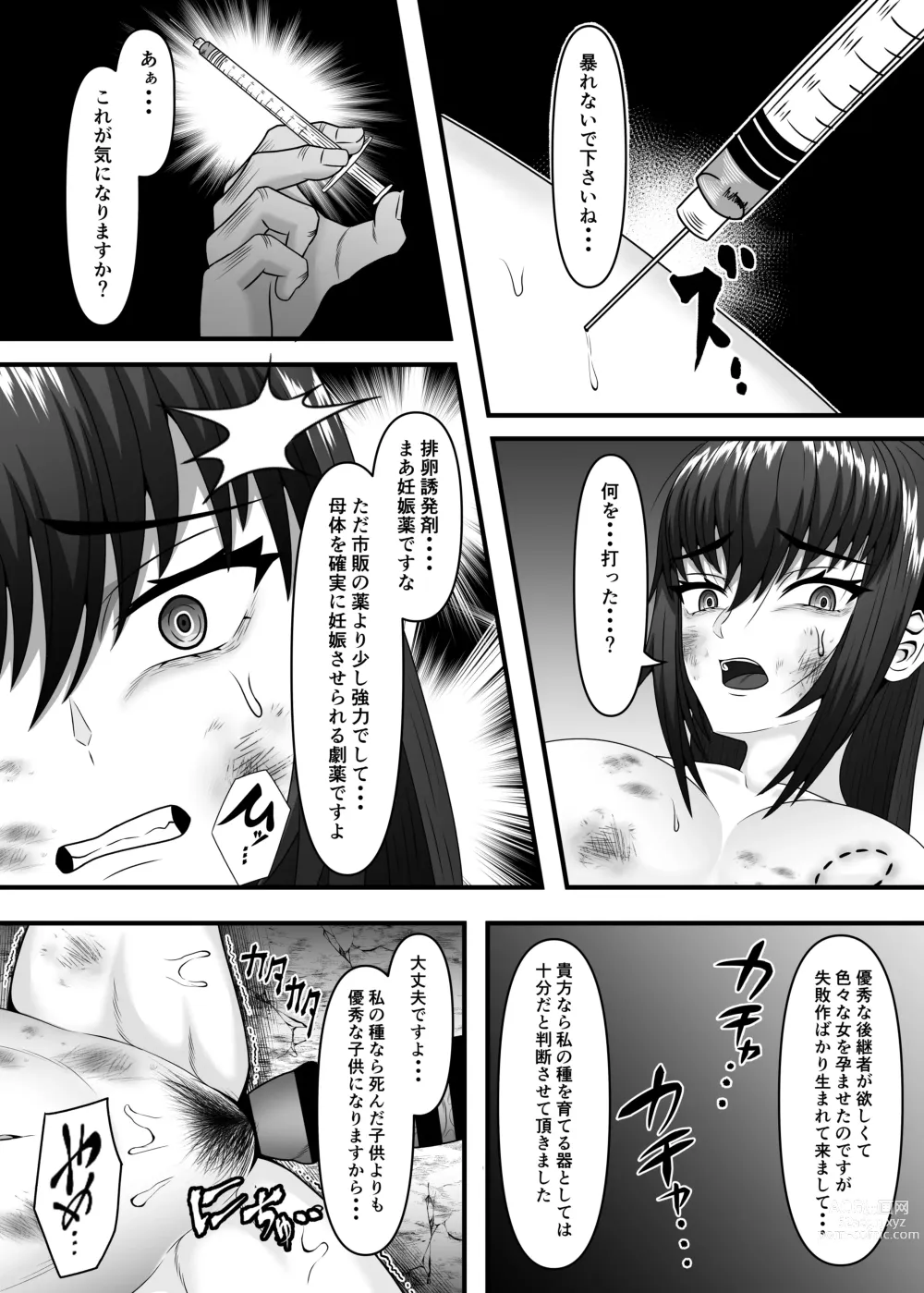 Page 18 of doujinshi Aru Hitozuma ga Ninshin Kachiku ni Narisagaru Made