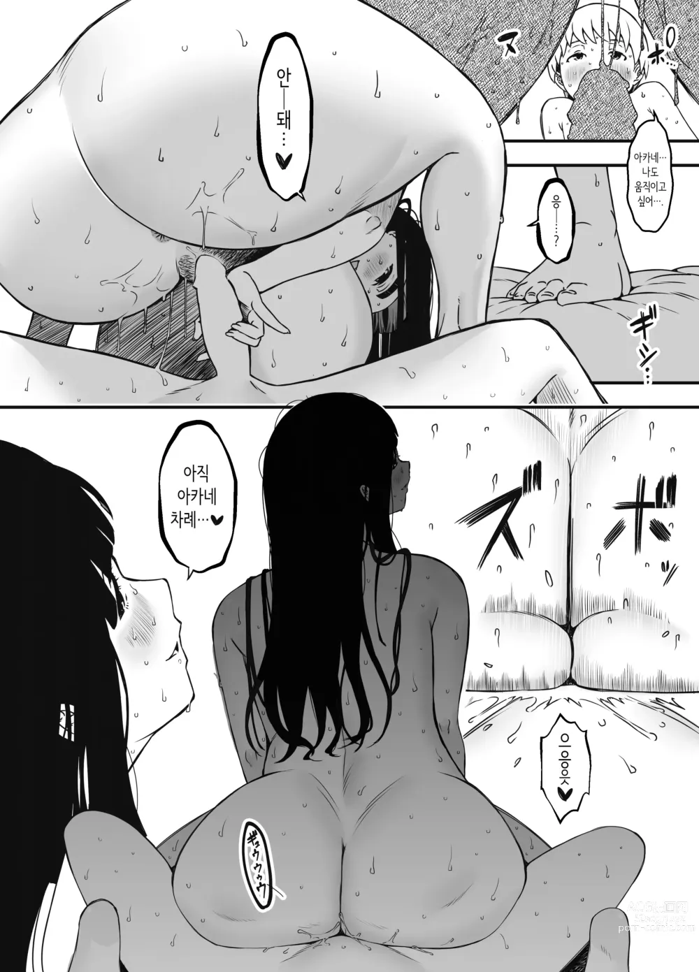 Page 582 of doujinshi Giri no Ane to no 7-kakan Seikatsu 1~7│의붓 누나와의 7일간 생활 1~7