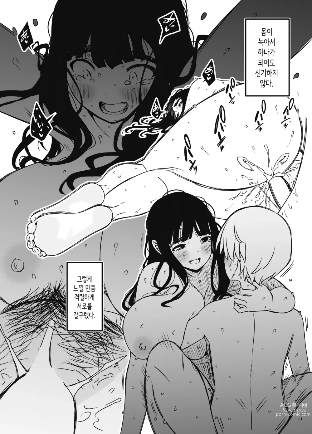 Page 593 of doujinshi Giri no Ane to no 7-kakan Seikatsu 1~7│의붓 누나와의 7일간 생활 1~7