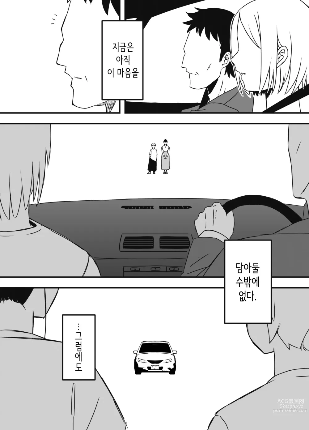 Page 607 of doujinshi Giri no Ane to no 7-kakan Seikatsu 1~7│의붓 누나와의 7일간 생활 1~7