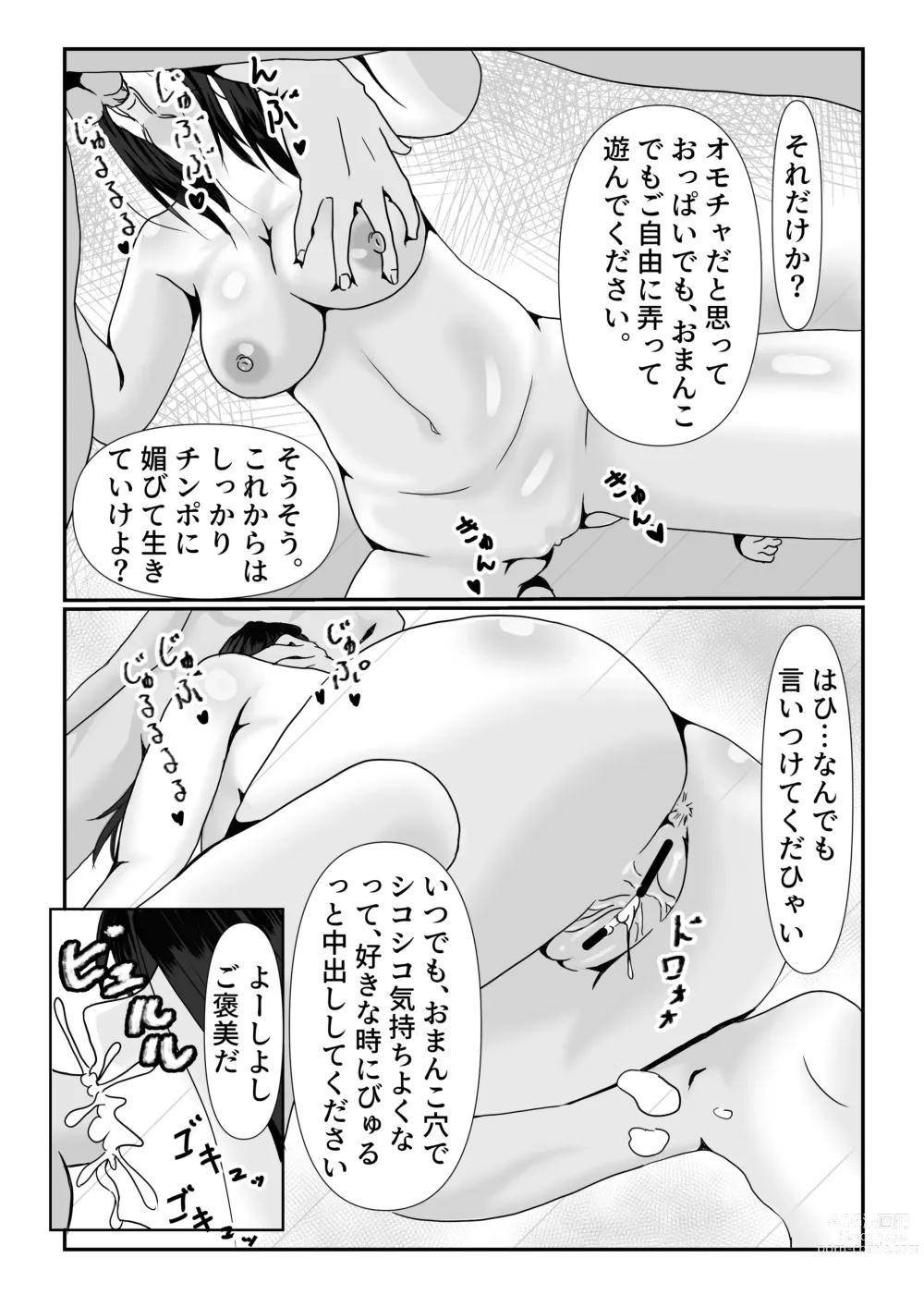 Page 18 of doujinshi Mesu no Shitsuke Kata