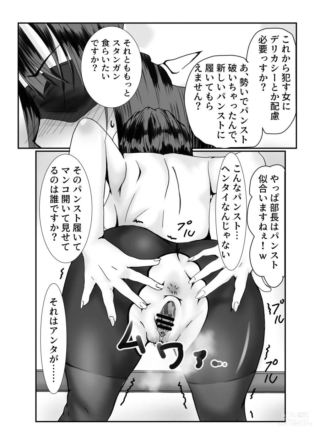 Page 23 of doujinshi Mesu no Shitsuke Kata