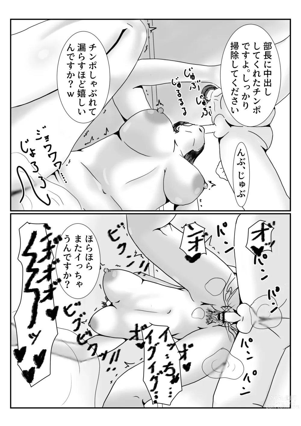 Page 30 of doujinshi Mesu no Shitsuke Kata