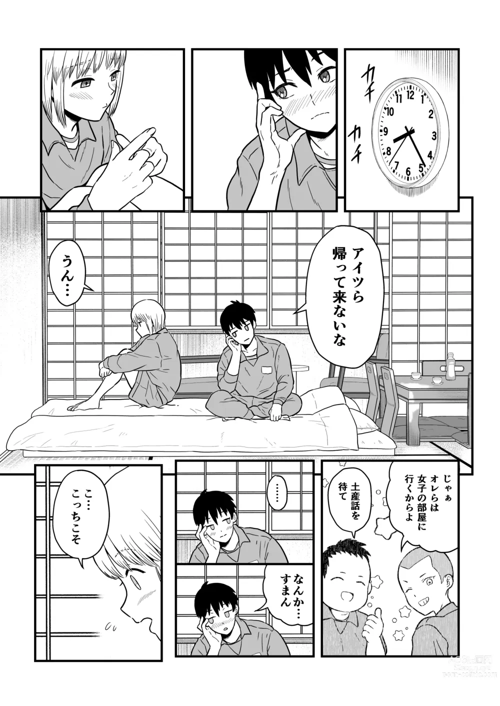 Page 12 of doujinshi Kimi wa Kawaii Boku no Koibito