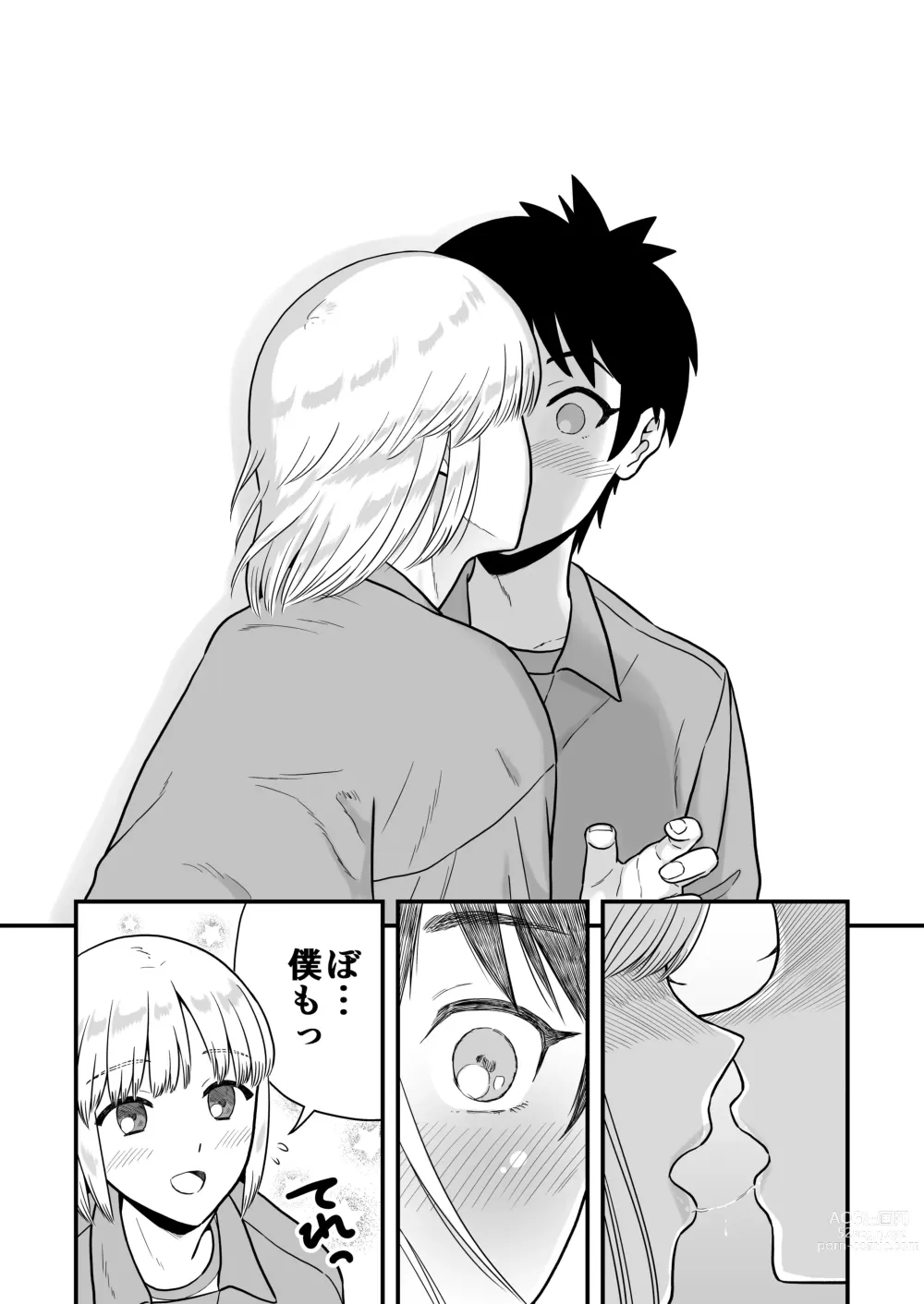 Page 16 of doujinshi Kimi wa Kawaii Boku no Koibito