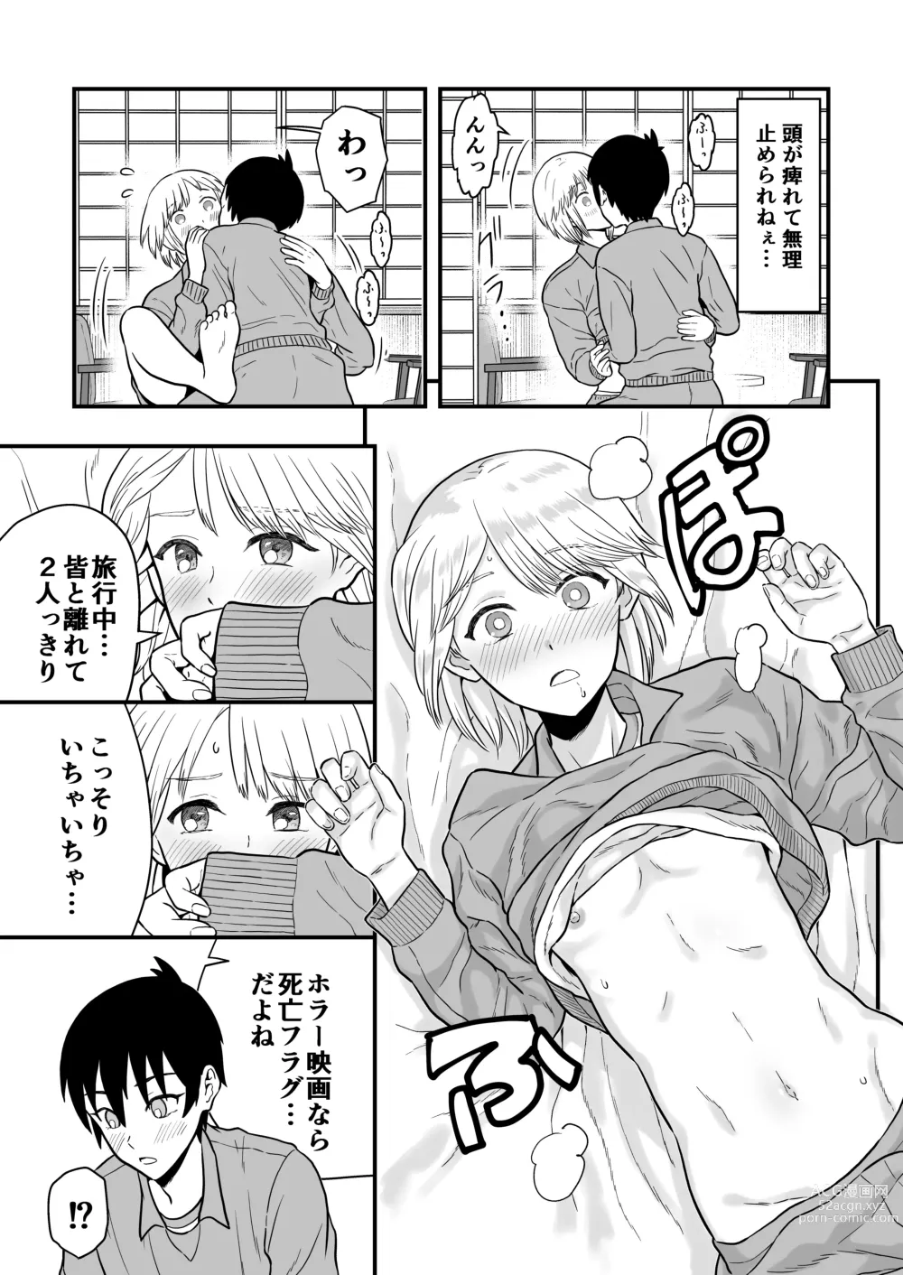 Page 18 of doujinshi Kimi wa Kawaii Boku no Koibito