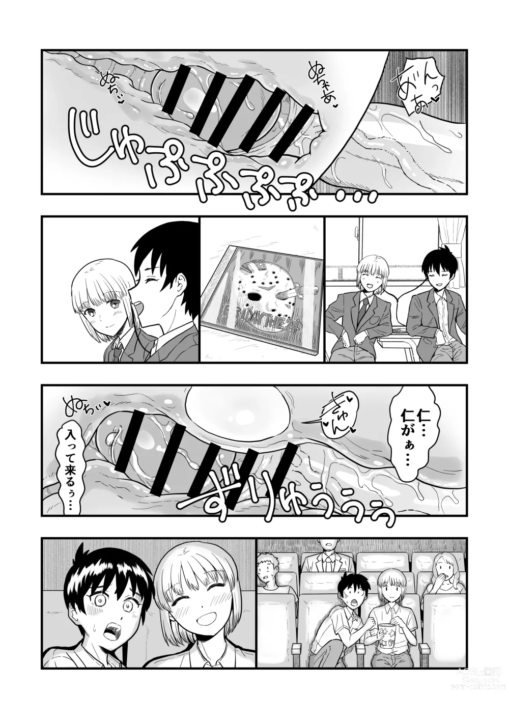 Page 26 of doujinshi Kimi wa Kawaii Boku no Koibito