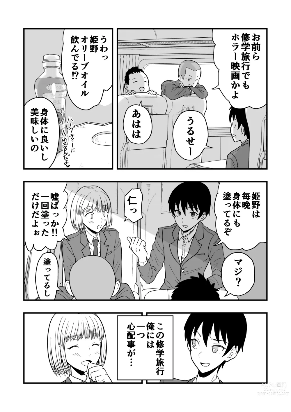 Page 4 of doujinshi Kimi wa Kawaii Boku no Koibito