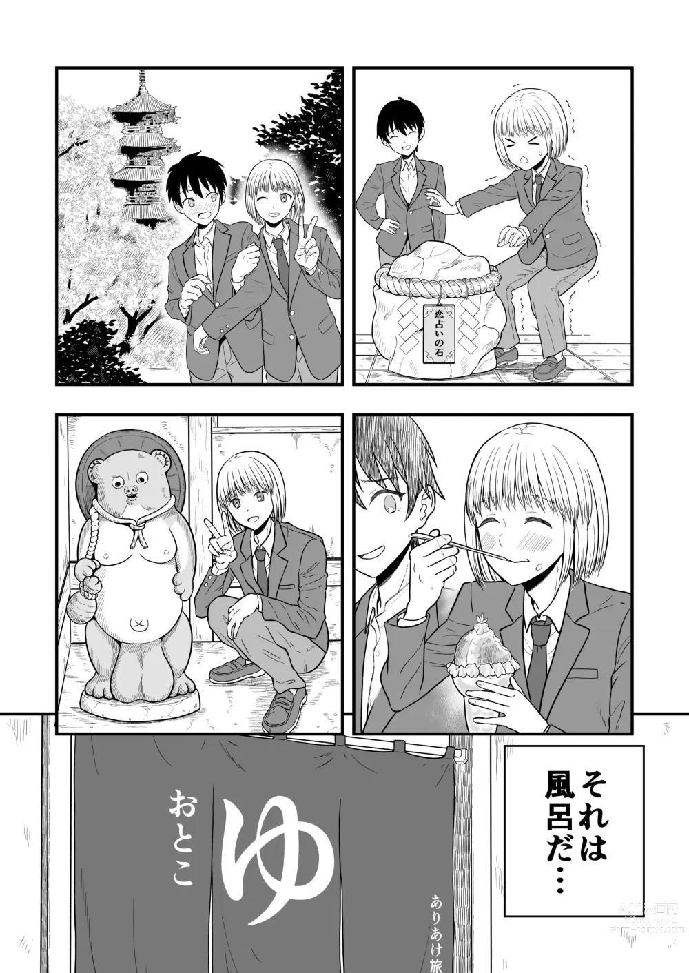 Page 5 of doujinshi Kimi wa Kawaii Boku no Koibito