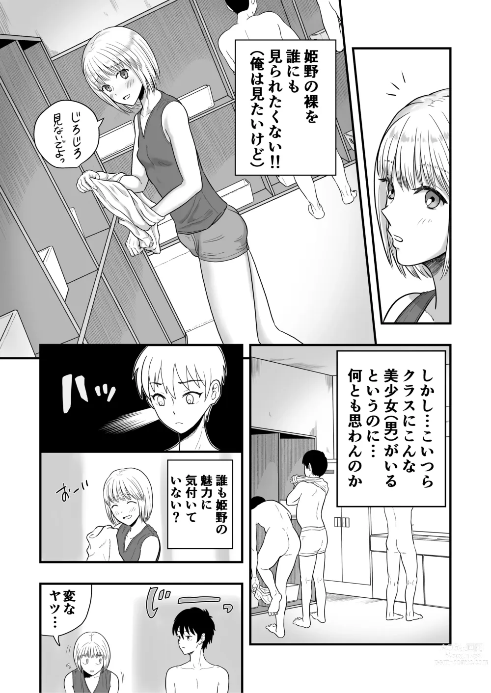 Page 6 of doujinshi Kimi wa Kawaii Boku no Koibito