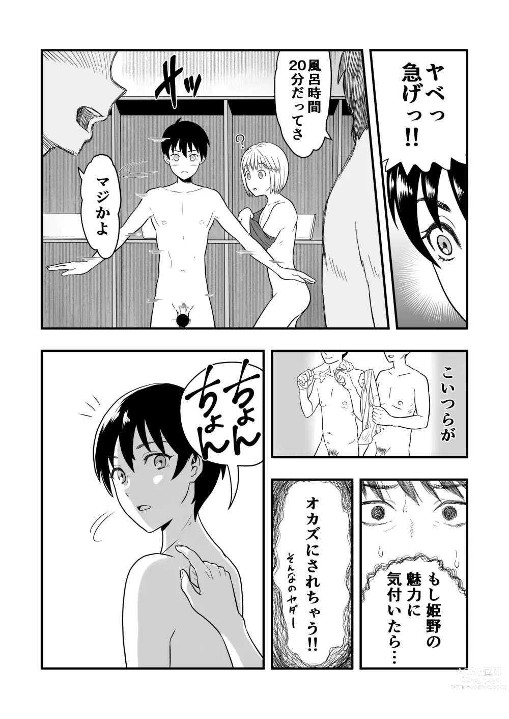 Page 7 of doujinshi Kimi wa Kawaii Boku no Koibito