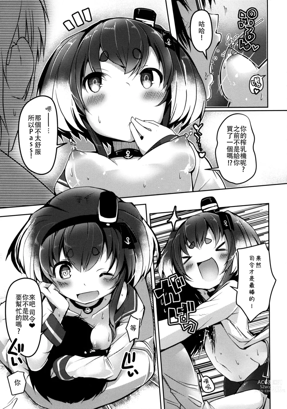 Page 9 of doujinshi Tokitsukaze to Isshoni. Juuyon