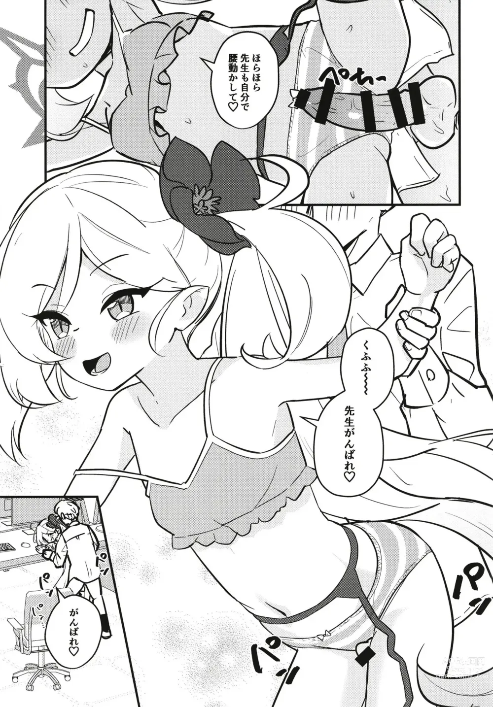 Page 11 of doujinshi Mutsugaki Icha Love Book ~Sensei to Kakurenbo~