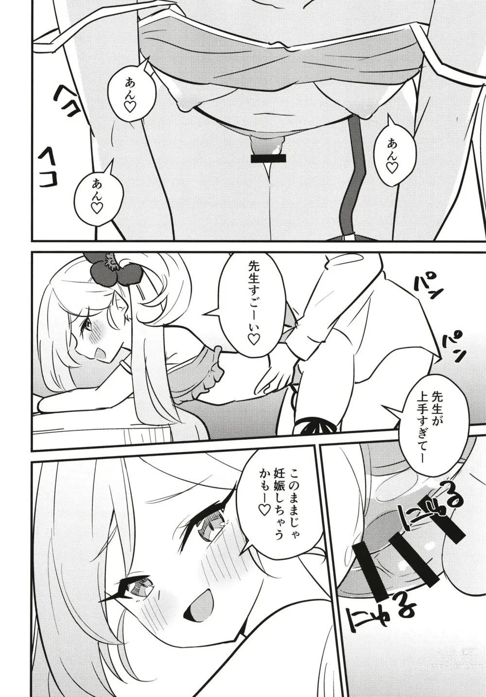 Page 12 of doujinshi Mutsugaki Icha Love Book ~Sensei to Kakurenbo~