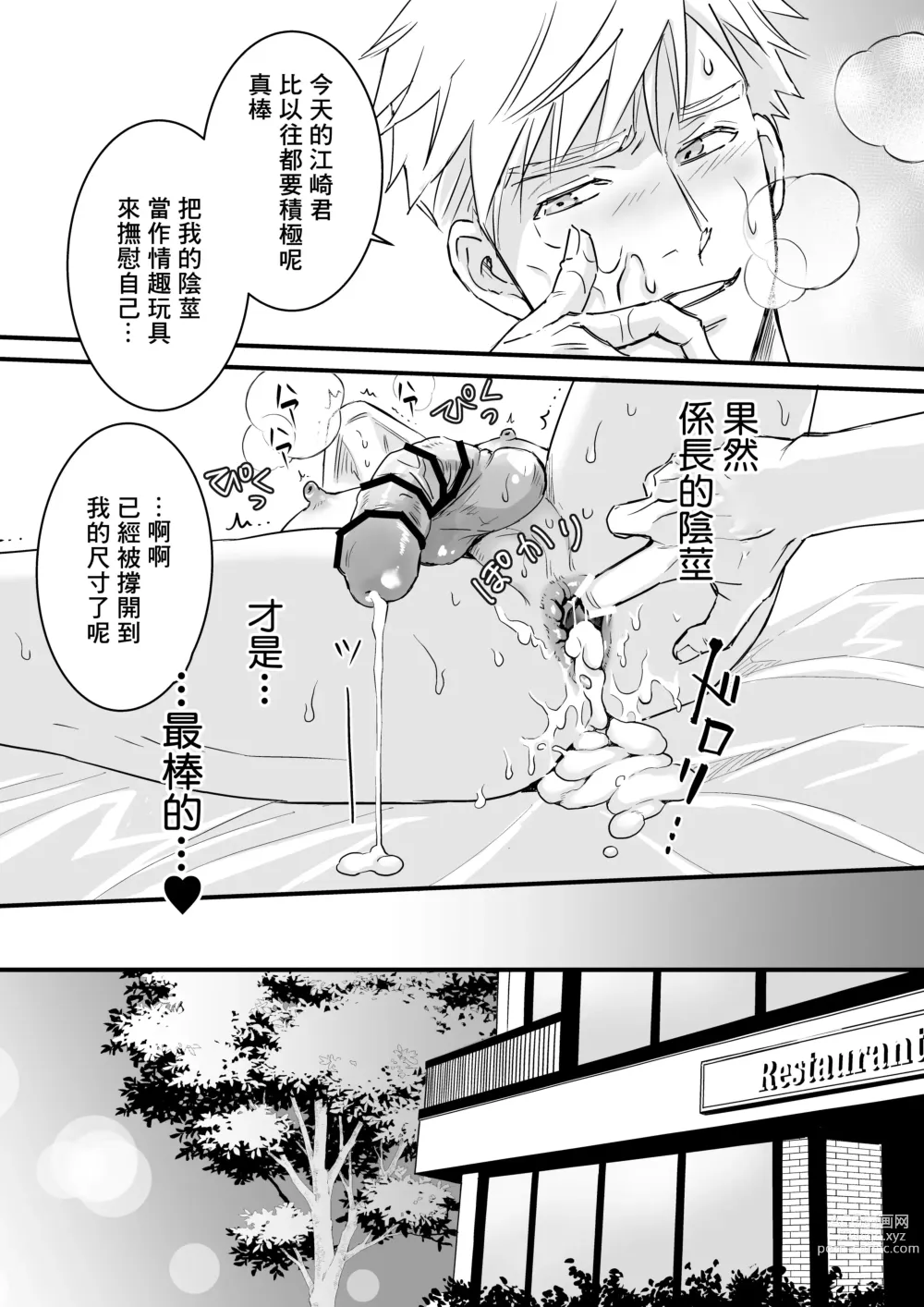 Page 110 of doujinshi 多汁小美人的快感天堂 —春潮翻涌爱情旅馆篇 + 绅士的情趣小玩具篇—