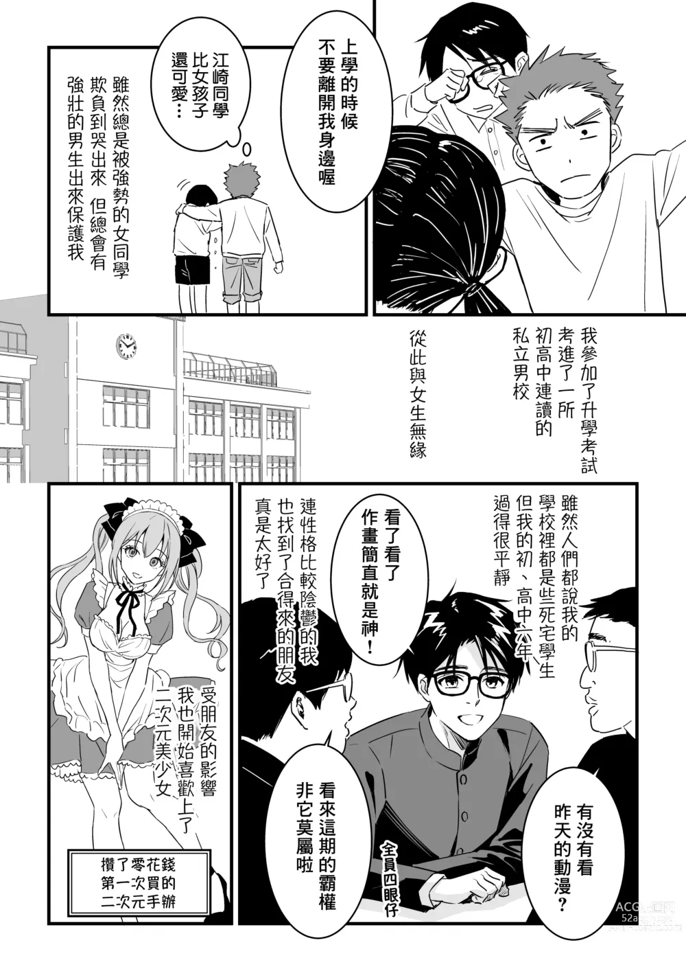 Page 117 of doujinshi 多汁小美人的快感天堂 —春潮翻涌爱情旅馆篇 + 绅士的情趣小玩具篇—