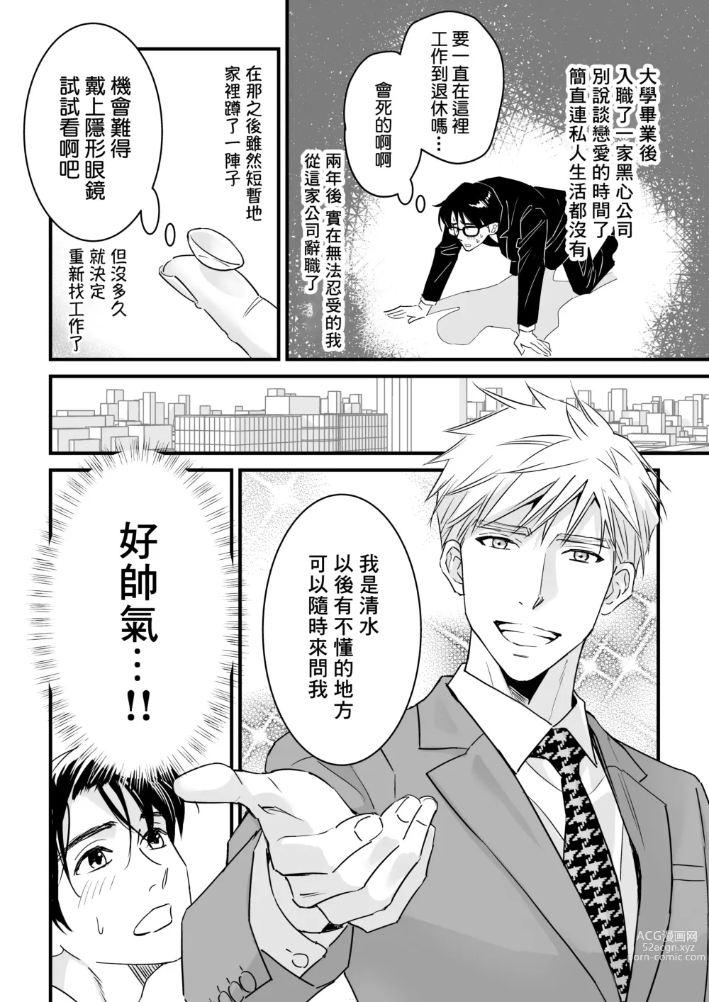 Page 119 of doujinshi 多汁小美人的快感天堂 —春潮翻涌爱情旅馆篇 + 绅士的情趣小玩具篇—