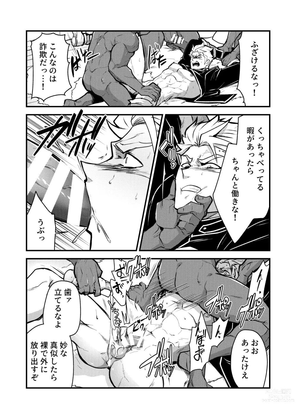 Page 11 of doujinshi Kurotetsu no Yado Seidorei e to Otsu Kenshi