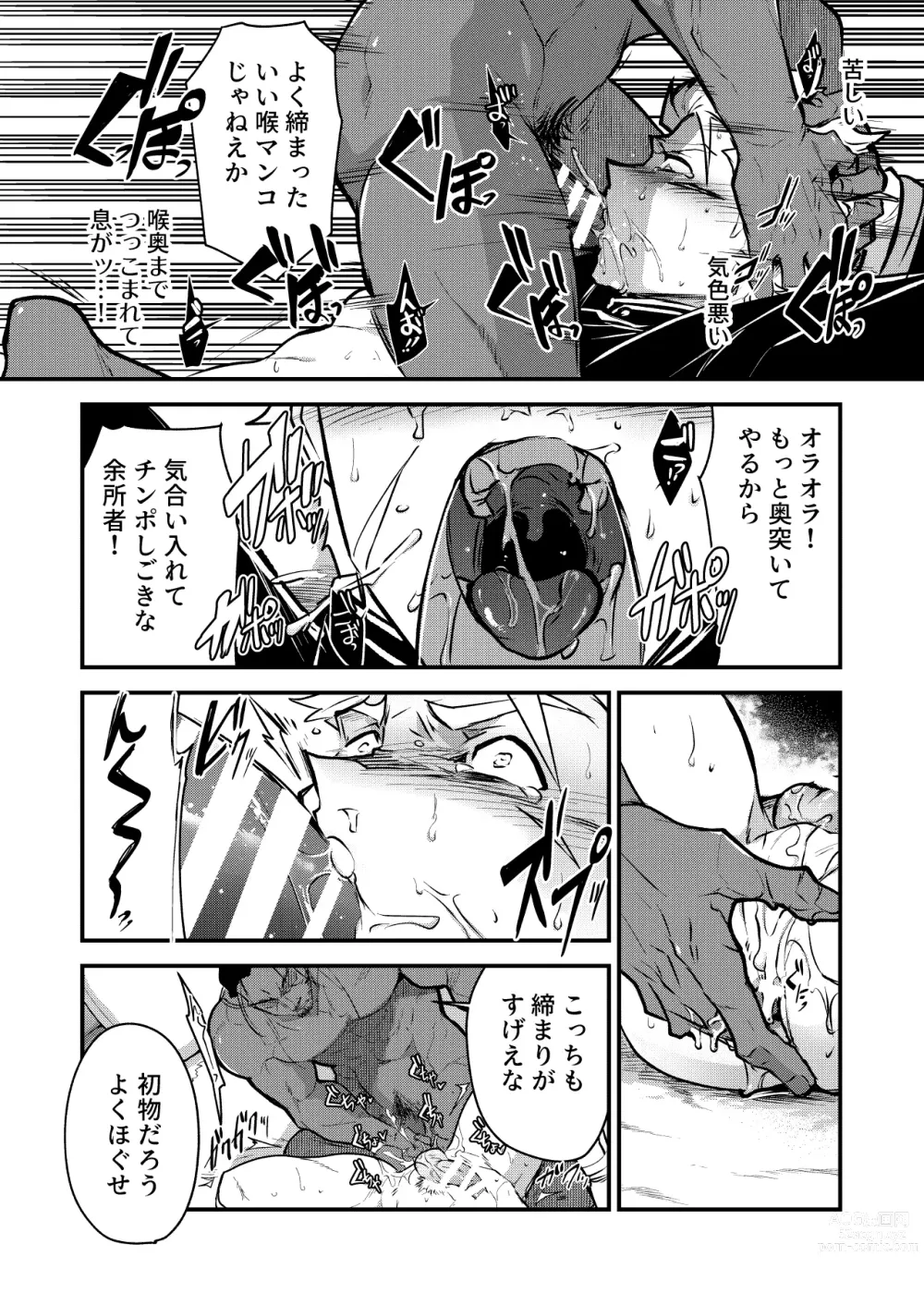Page 12 of doujinshi Kurotetsu no Yado Seidorei e to Otsu Kenshi