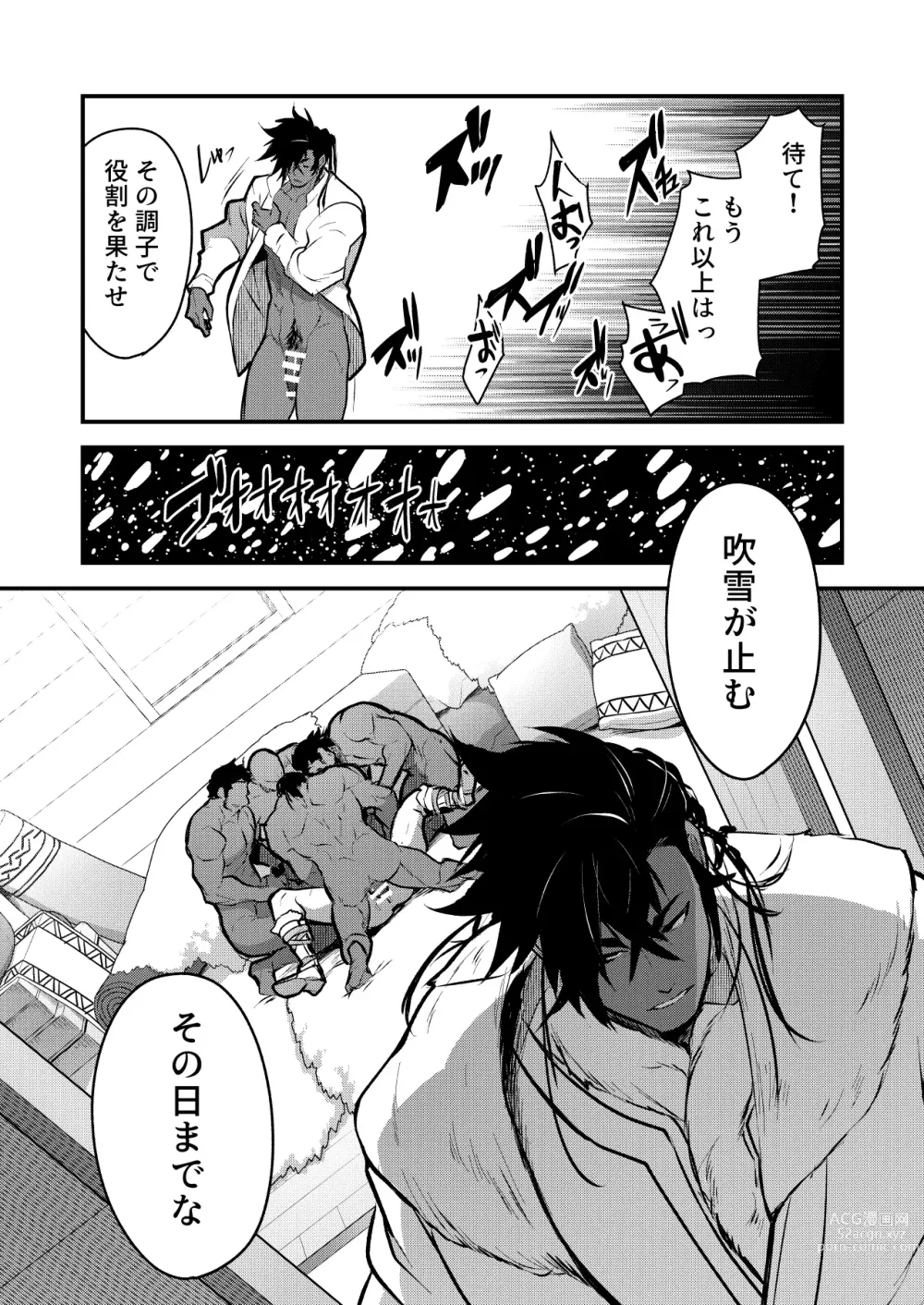 Page 21 of doujinshi Kurotetsu no Yado Seidorei e to Otsu Kenshi