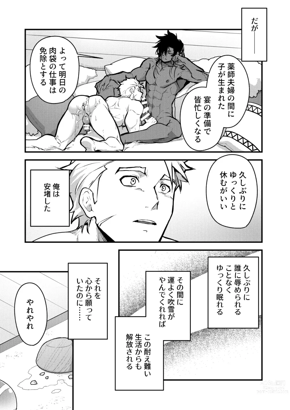 Page 25 of doujinshi Kurotetsu no Yado Seidorei e to Otsu Kenshi