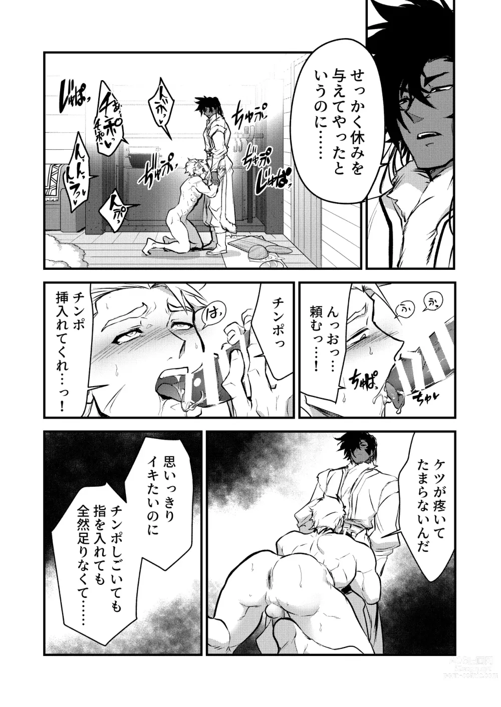 Page 26 of doujinshi Kurotetsu no Yado Seidorei e to Otsu Kenshi